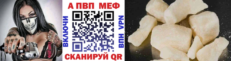 mega сайт  Иноземцево  A-PVP Crystall 