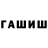 МАРИХУАНА Bruce Banner Diloshod Ibaydullaev