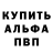 Альфа ПВП VHQ Laz Tagas