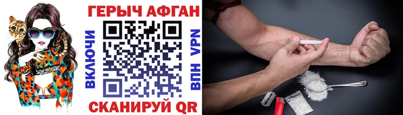 ГЕРОИН Афган  МЕГА зеркало  Иноземцево 