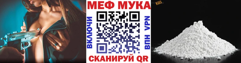 как найти закладки  Иноземцево  Меф mephedrone 