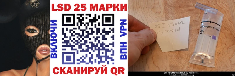 Марки N-bome 1,5мг Иноземцево